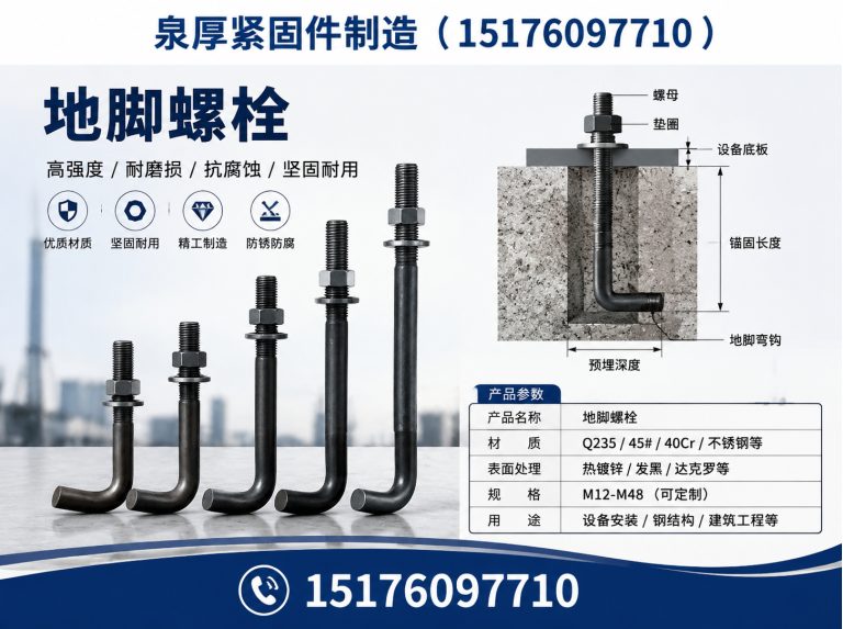 肥乡区建筑预埋件展示图